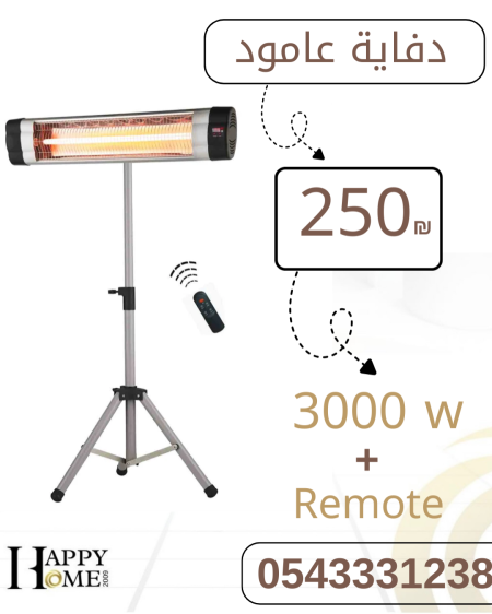 دفاية مميزة