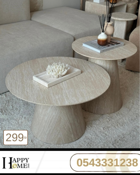 طاولة صالون قطعتان