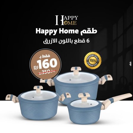 طقم طناجر (6) قطع