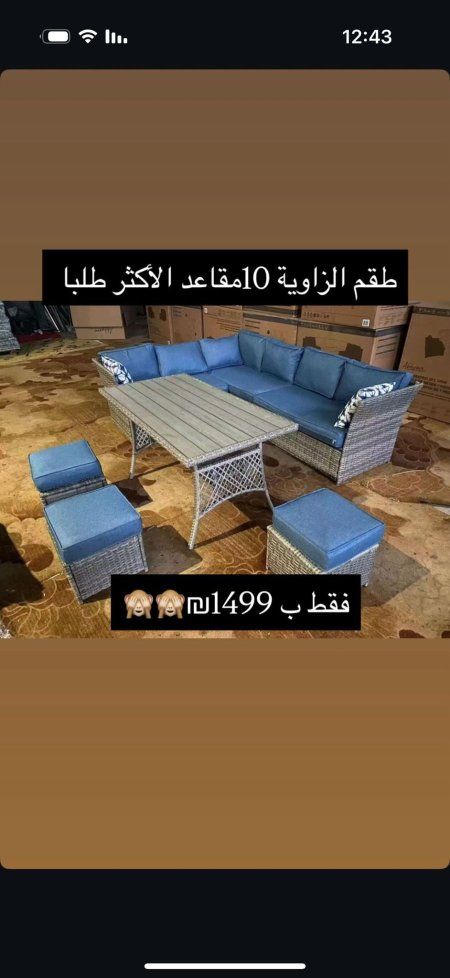 طقم كنب زاويه