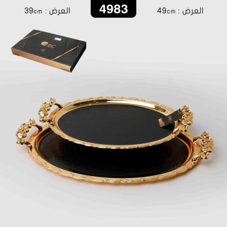 طقم صواني تقديم