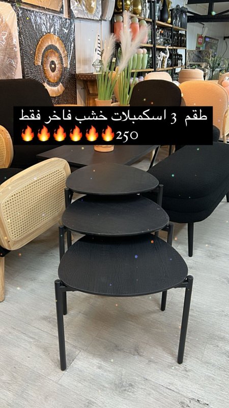 سكملات خشب