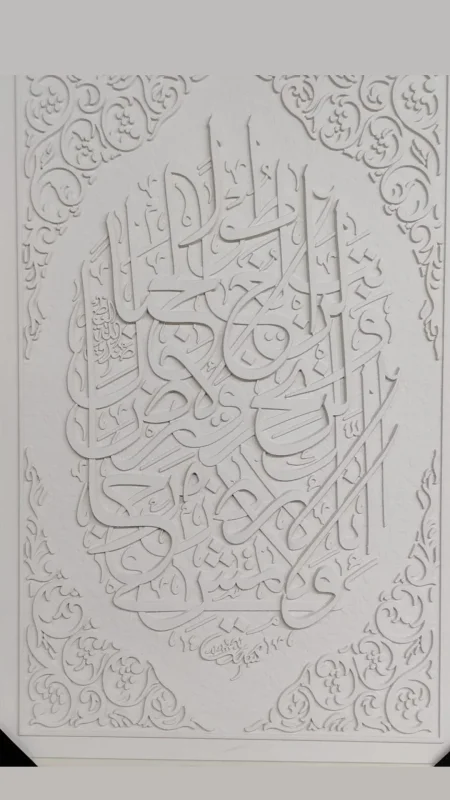 برواز آيات قرآنية