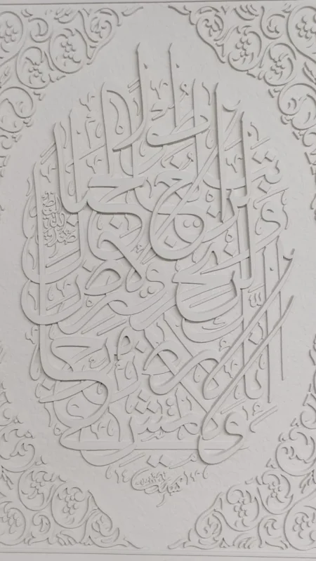برواز آيات قرآن
