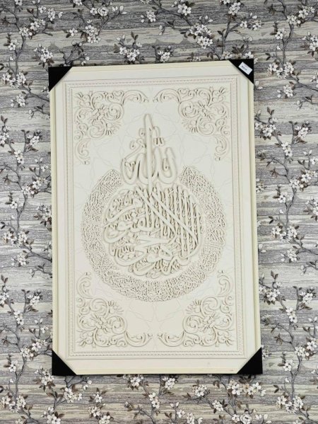 برواز آيات قرأن