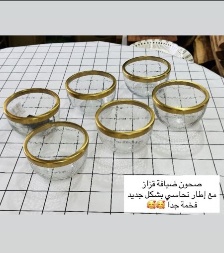 طقم 6 صحون ضيافه