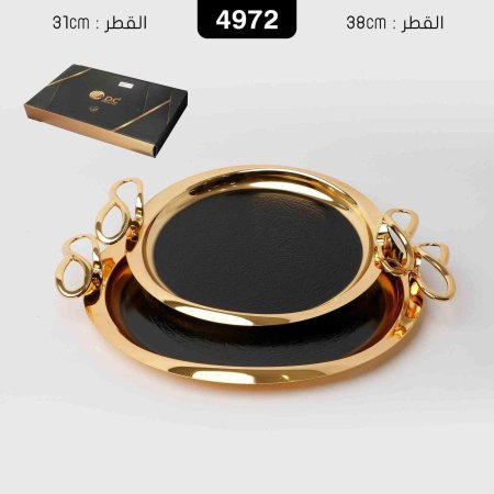 طقم صواني ضيافه