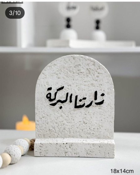 ديكور حجر مميز