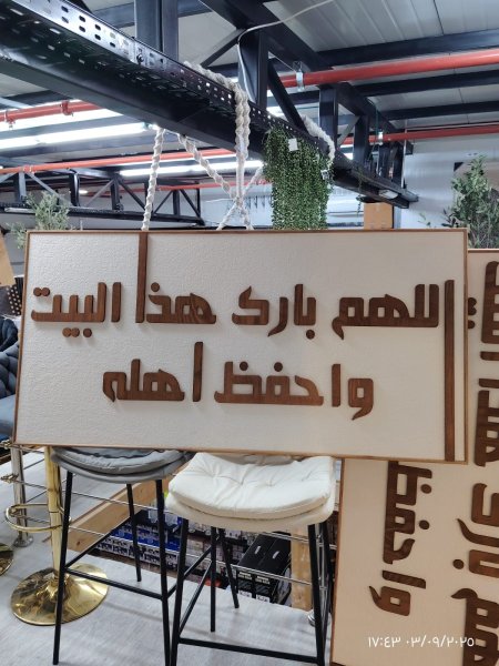 برواز آيات قرآنية قماش