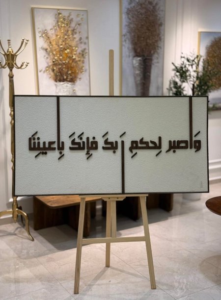 برواز قماش آيات قرآنية مكتوبه بالخشب